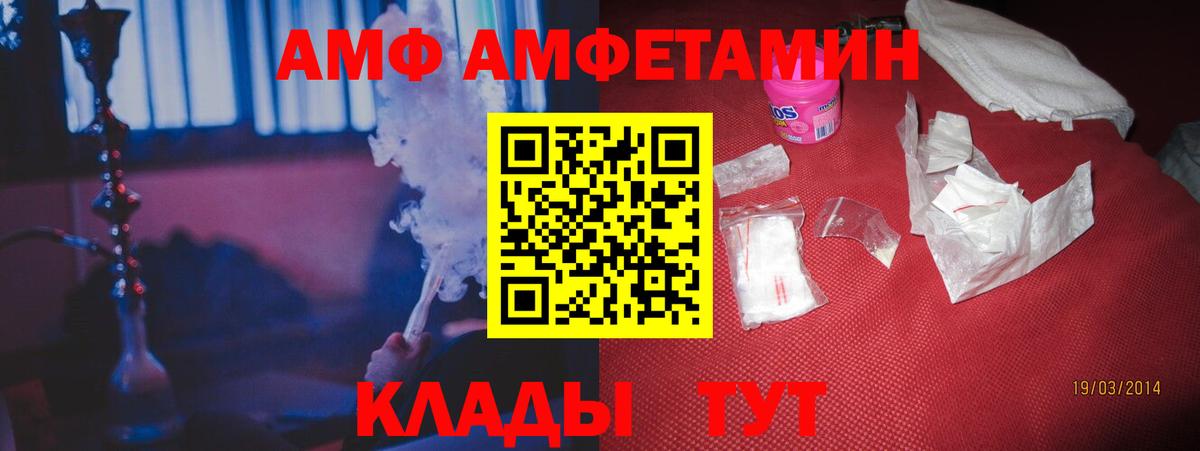Amphetamine VHQ Калининград
