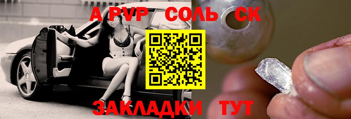 Калининград  Альфа ПВП СК  Вход с VPN  Альфа ПВП мука  Alpha-PVP кристаллы 