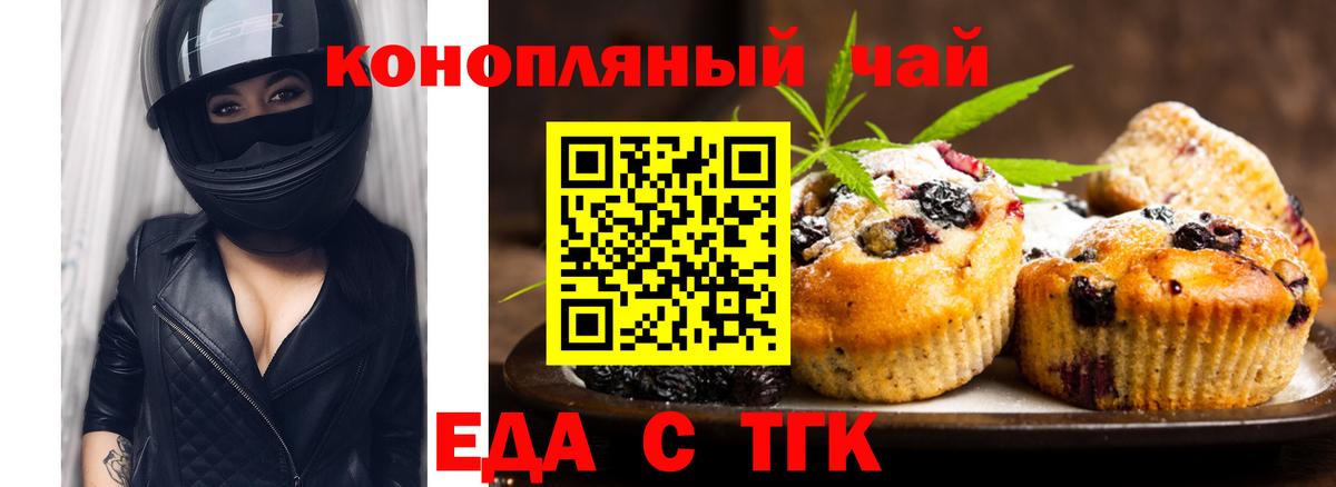 Калининград  Cannafood конопля  Вход с VPN 