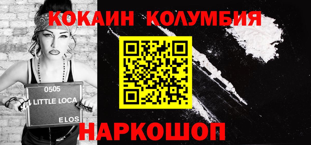 COCAIN 98% Калининград