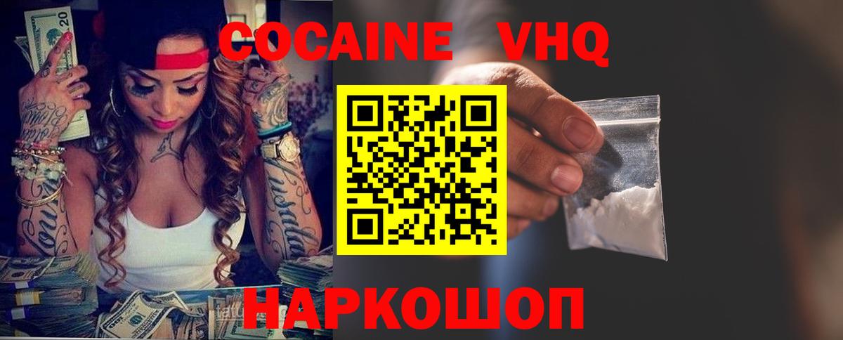 КОКАИН VHQ  COCAIN Перу  Вход с VPN  Кокаин  Калининград 