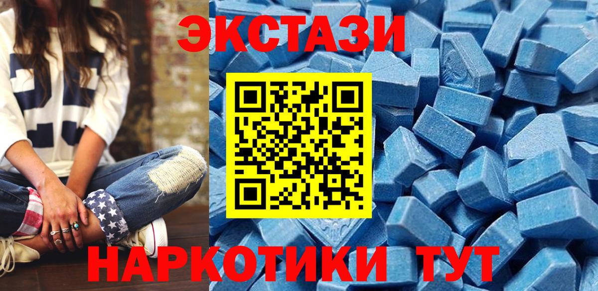 Ecstasy круглые  Экстази MDMA  Калининград  Вход с VPN 