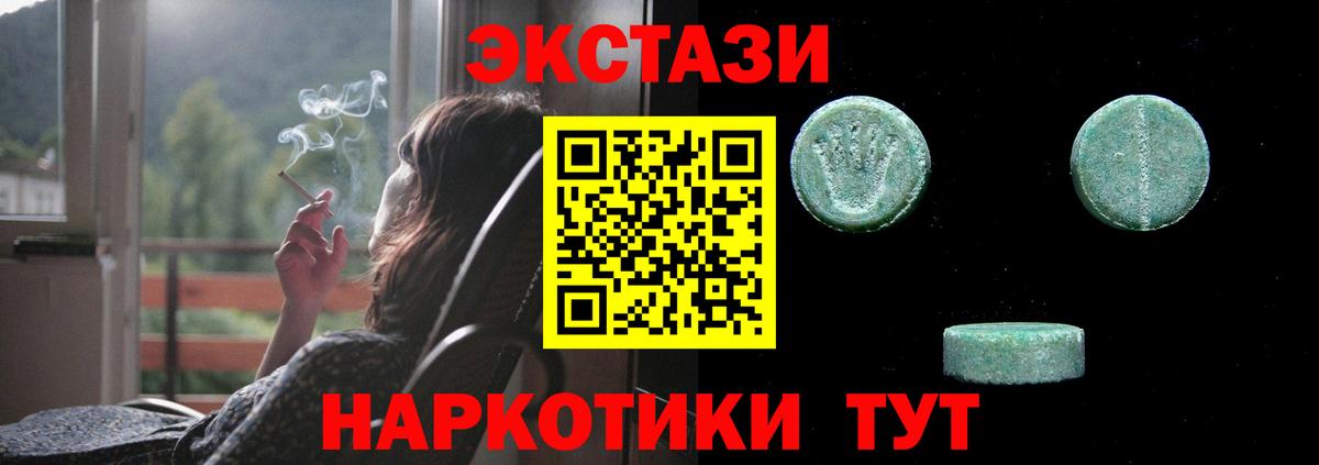 Экстази 300 mg Калининград
