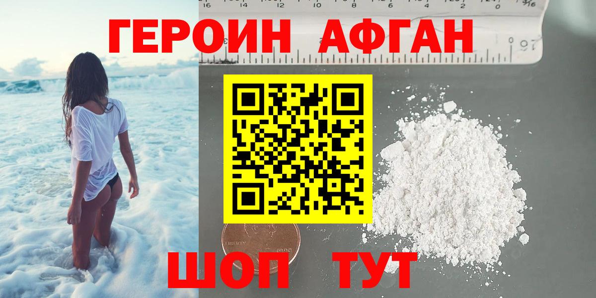 Калининград  Героин хмурый  Вход с VPN 