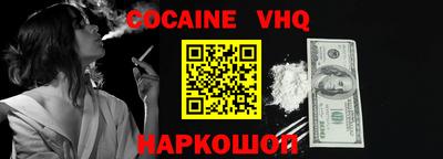кокаин VHQ Кумертау