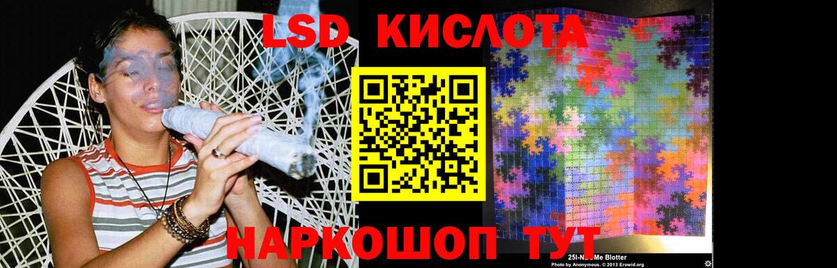 LSD-25 экстази кислота Калининград