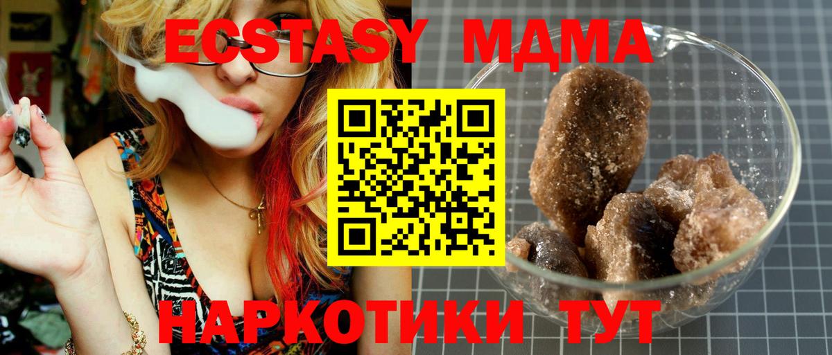 Калининград  МДМА Molly  Вход с VPN  MDMA  МДМА crystal 