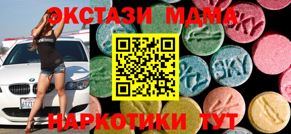 МДМА кристаллы Калининград