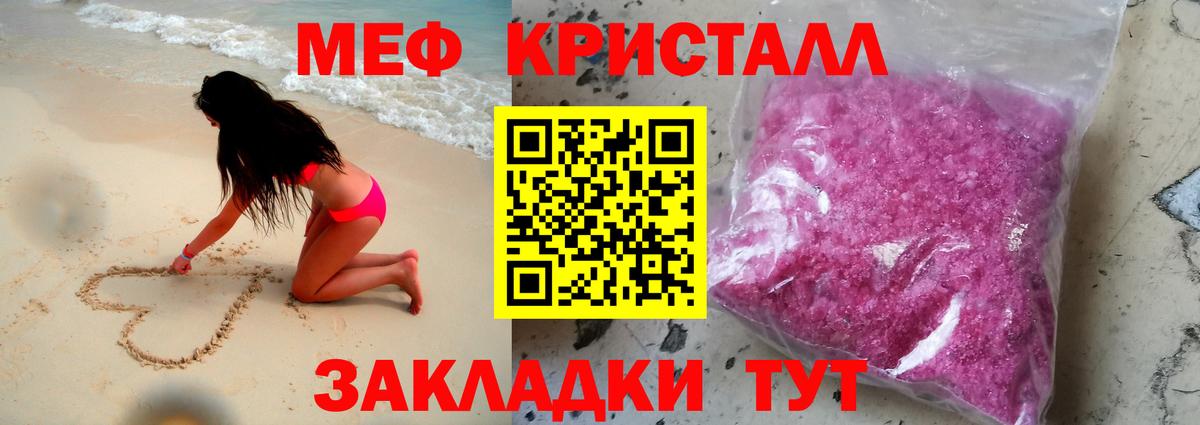 Мефедрон mephedrone  МЕФ  Мефедрон мука  Калининград  Меф  Вход с VPN 