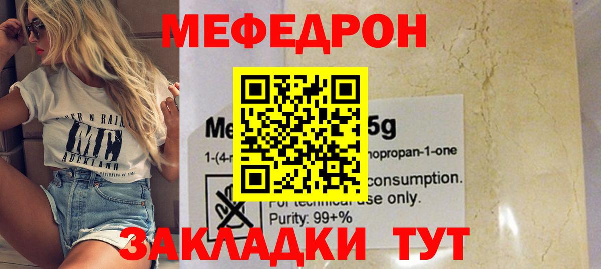 Меф  Калининград