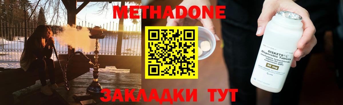 Калининград  Метадон methadone  Вход с VPN 
