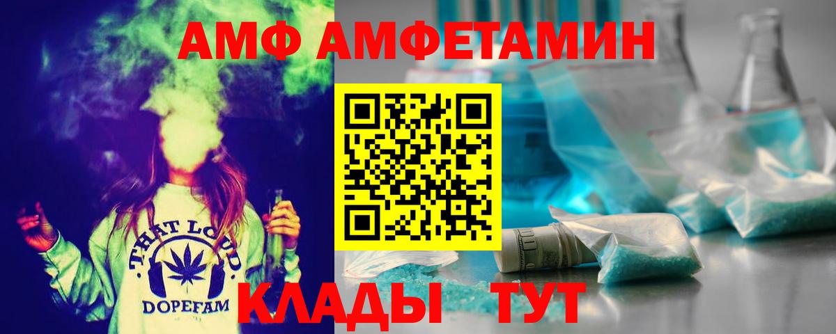 МЕТАМФЕТАМИН винт Калининград
