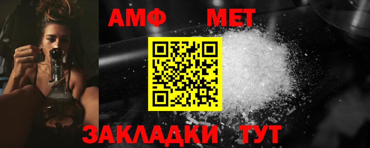 МЕТАМФЕТАМИН  Метамфетамин винт  Вход с VPN  Метамфетамин винт  Калининград 